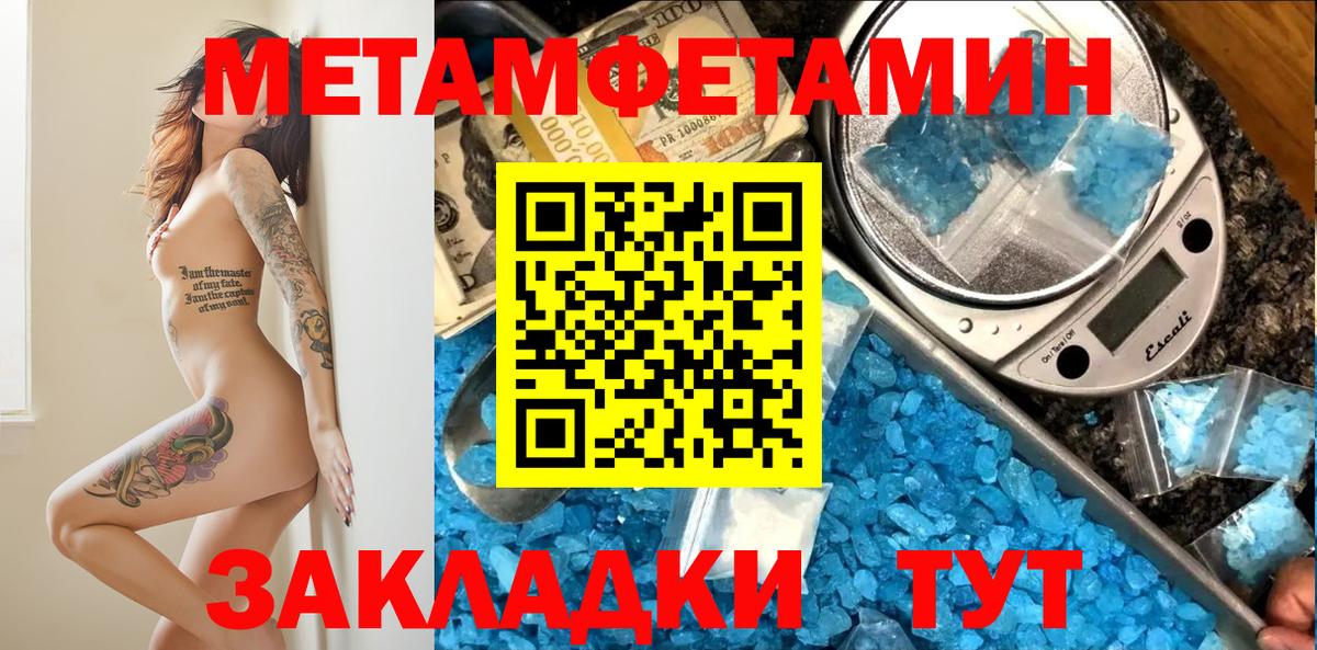 Черняховск  АМФЕТАМИН  Вход с VPN  АМФЕТАМИН 97% 