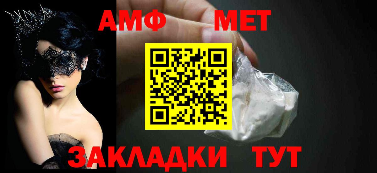 Амфетамин VHQ Черняховск