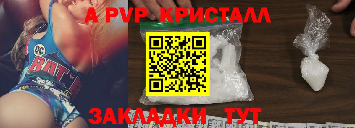 A PVP мука Черняховск