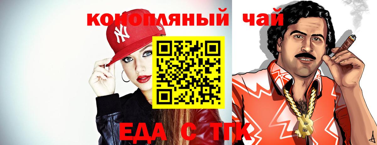 Cannafood конопля  Вход с VPN  Черняховск 
