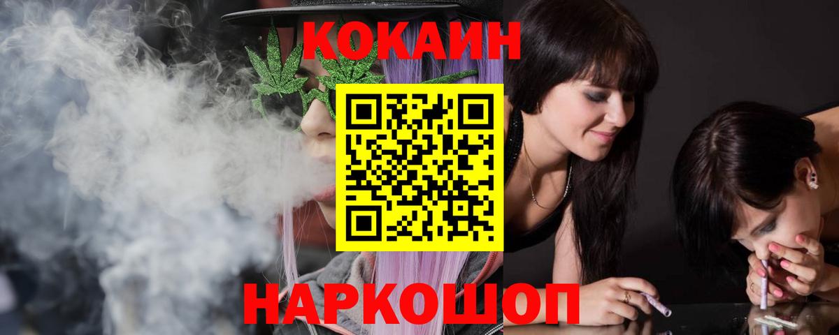 Кокаин Fish Scale Черняховск
