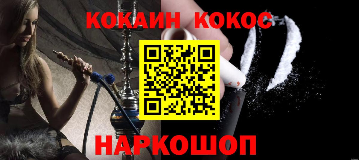 Черняховск  Гашиш  Вход с VPN  Мефедрон   МАРИХУАНА 