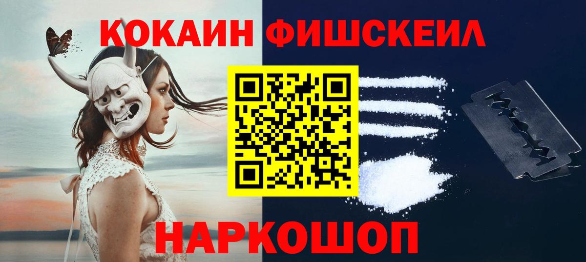 COCAIN Боливия  Вход с VPN  COCAIN Перу  Черняховск 