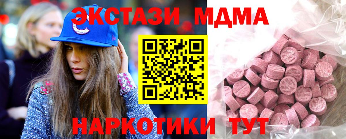 ЭКСТАЗИ таблы  Вход с VPN  Черняховск  ЭКСТАЗИ Punisher 