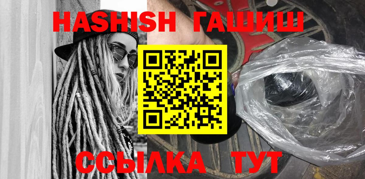 ГАШ гарик  ГАШИШ AMNESIA HAZE  Вход с VPN  Черняховск 