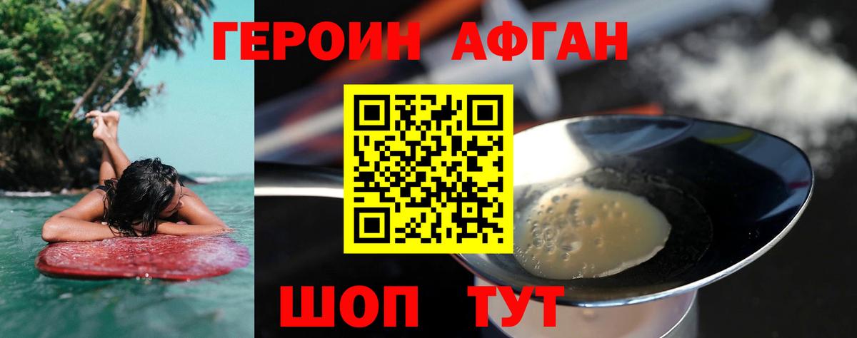 Героин  ГЕРОИН VHQ  Вход с VPN  Черняховск 