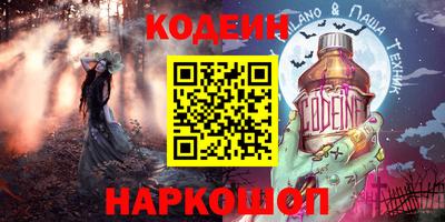 мефедрон Шелехов