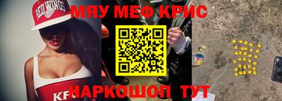 мефедрон Шелехов