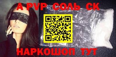 мефедрон Шелехов
