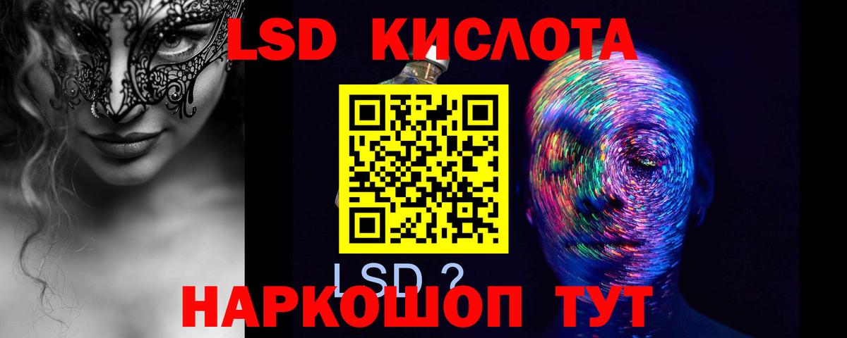 ЛСД экстази кислота Черняховск
