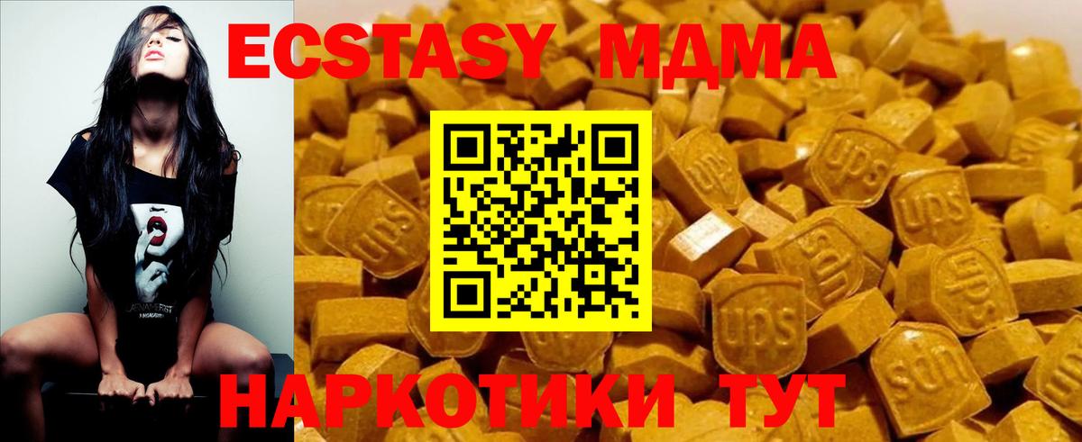 MDMA VHQ  МДМА  Вход с VPN  Черняховск  MDMA Molly 