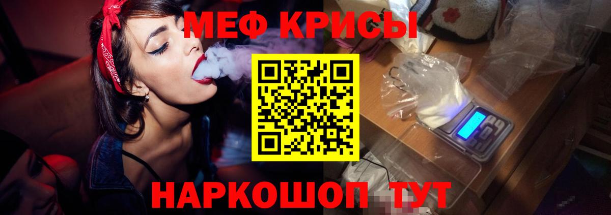 Мефедрон мука Черняховск