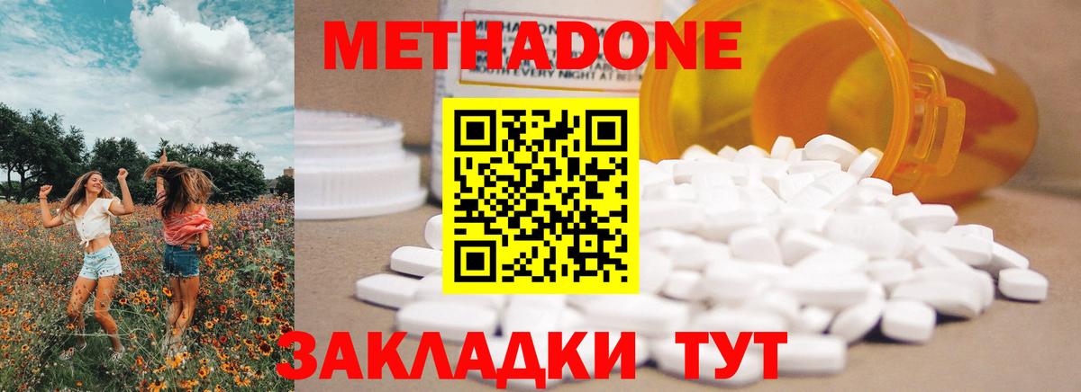 МЕТАДОН белоснежный Черняховск