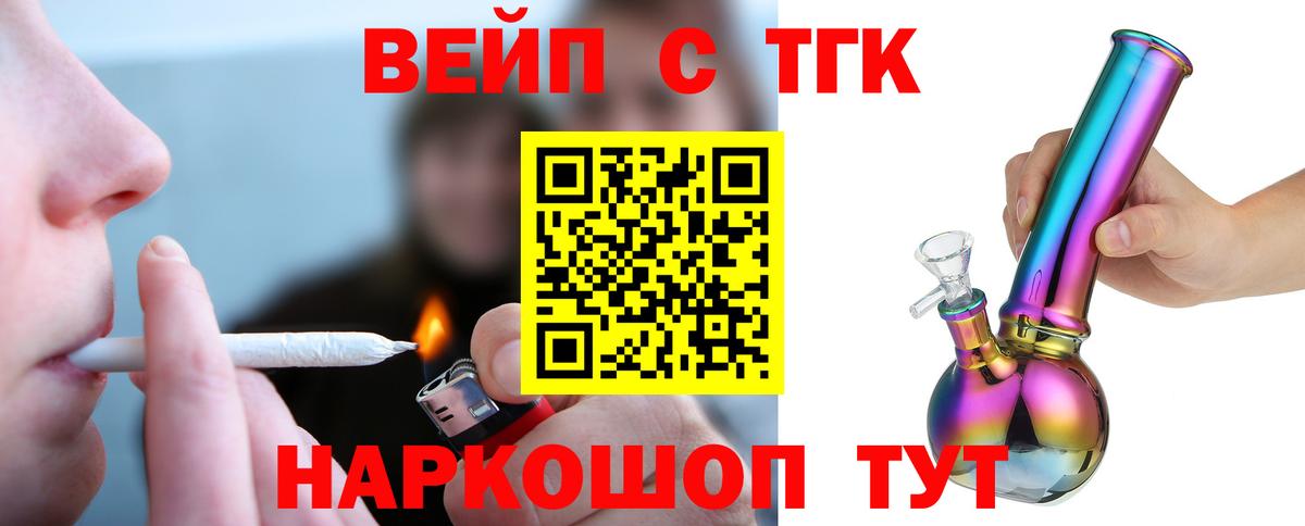Дистиллят ТГК гашишное масло Черняховск